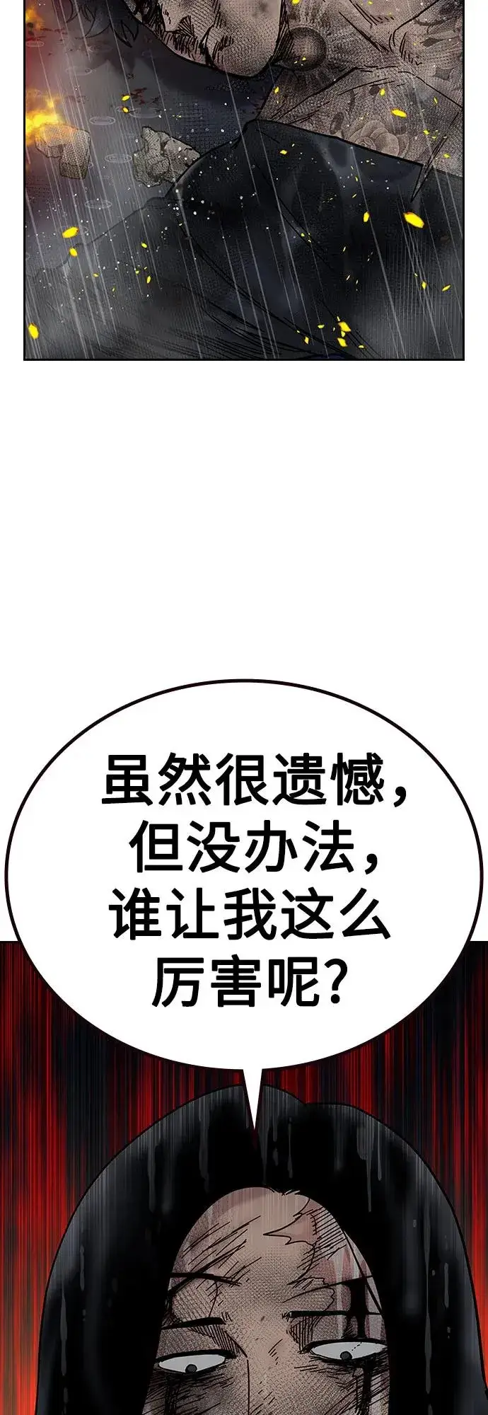 《街头生存手册》[第2季] 第83话图12