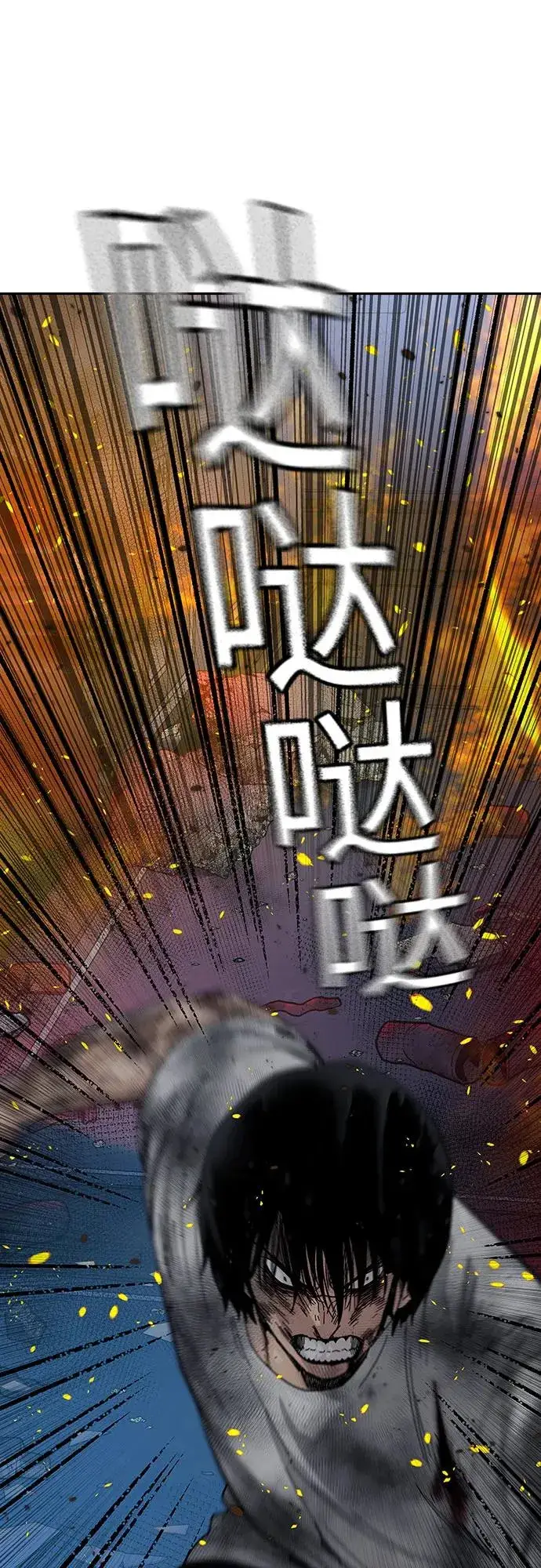 《街头生存手册》[第2季] 第83话图31
