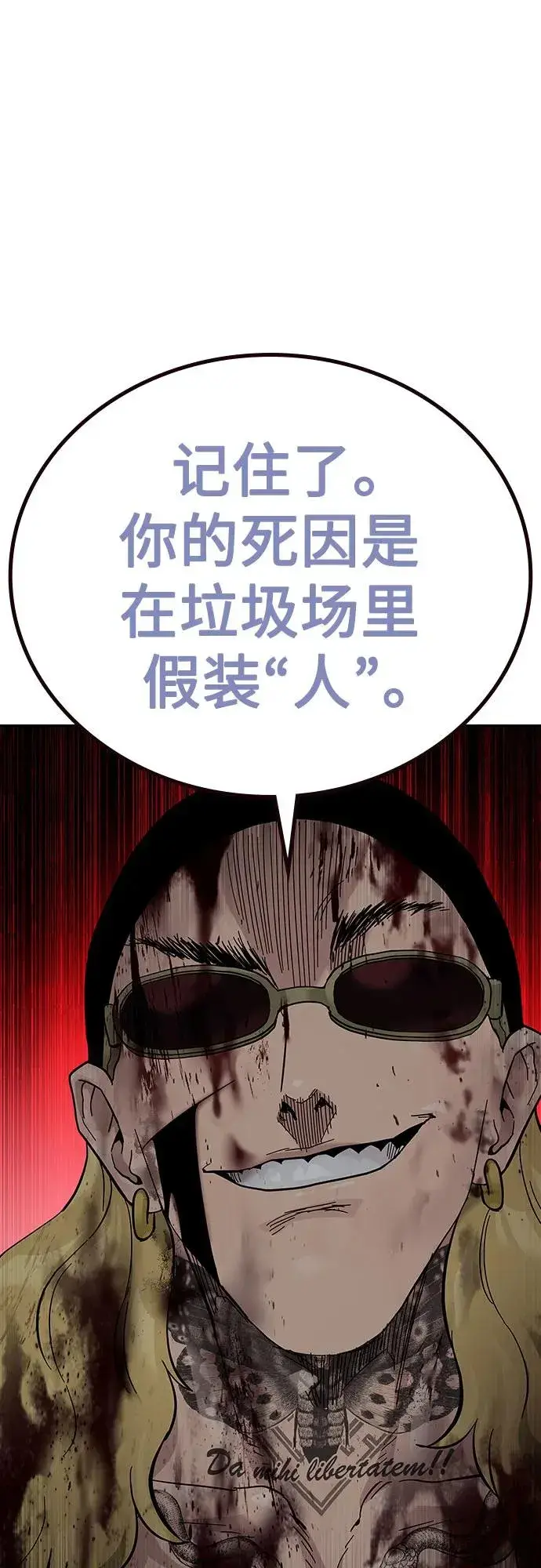 《街头生存手册》[第2季] 第85话图55