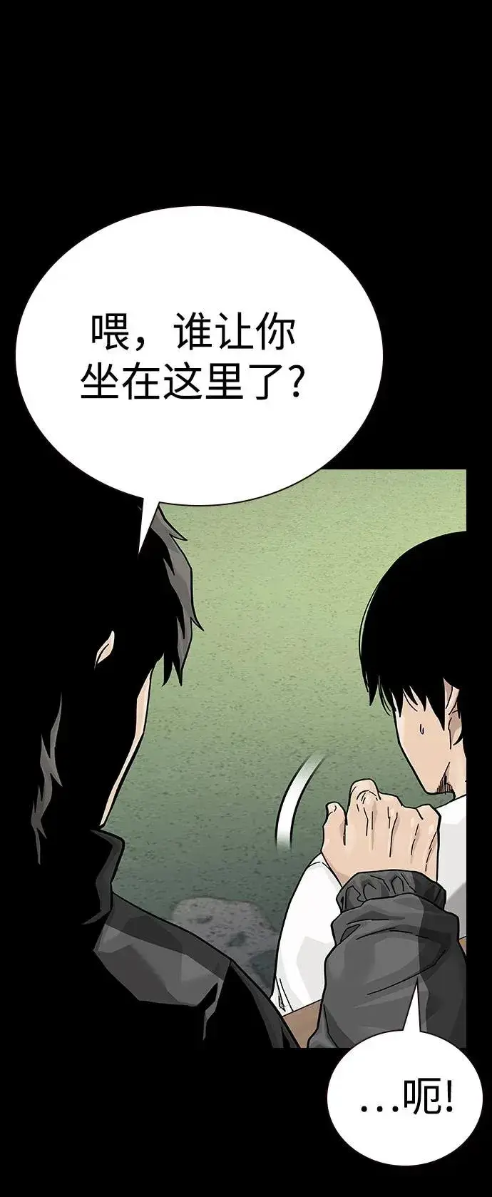 《街头生存手册》[第2季] 第88话图32