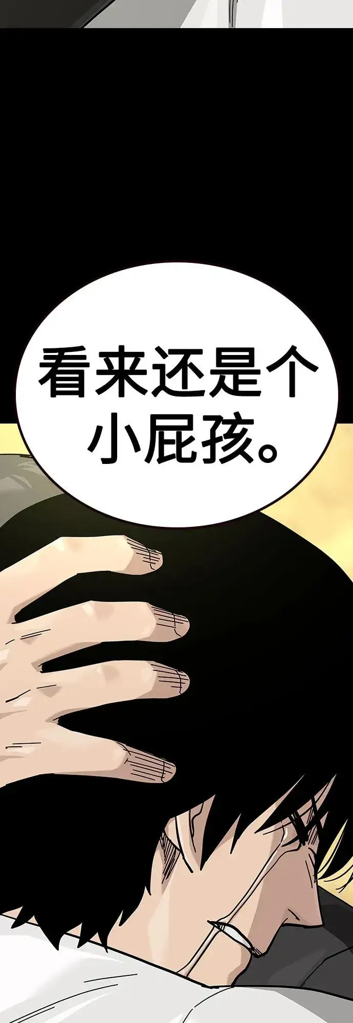 《街头生存手册》[第2季] 第88话图39