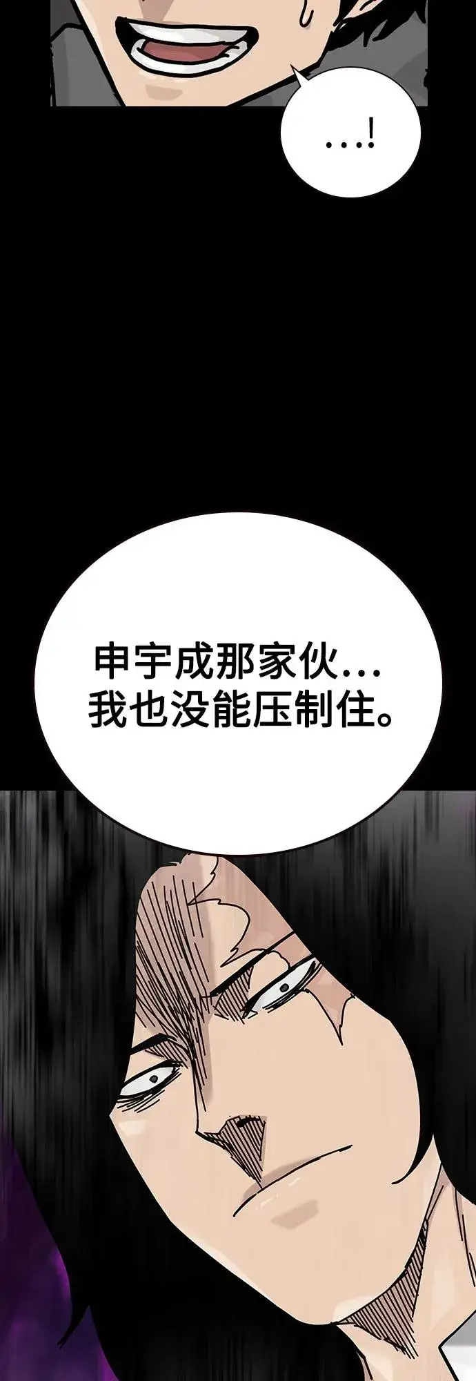 《街头生存手册》[第2季] 第88话图52