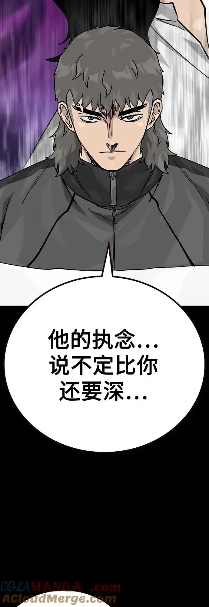 《街头生存手册》[第2季] 第88话图53