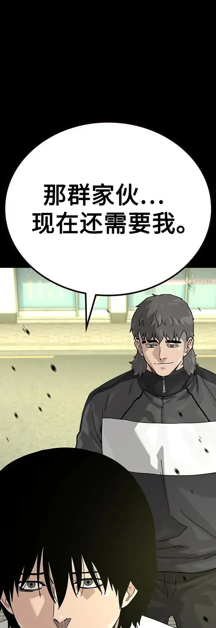 《街头生存手册》[第2季] 第88话图71