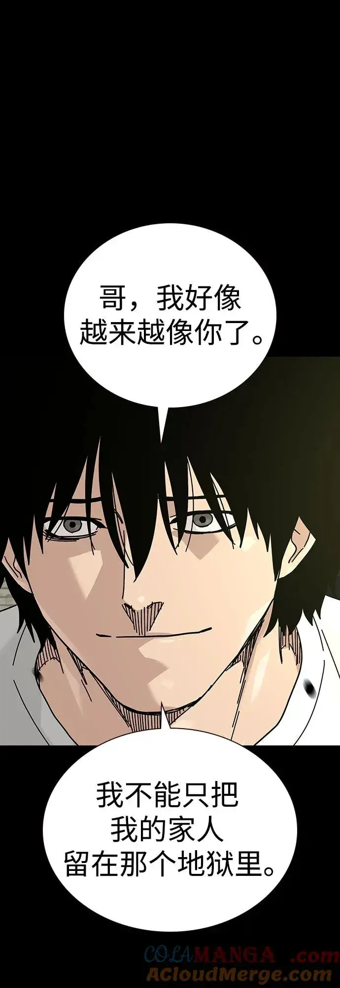 《街头生存手册》[第2季] 第88话图73