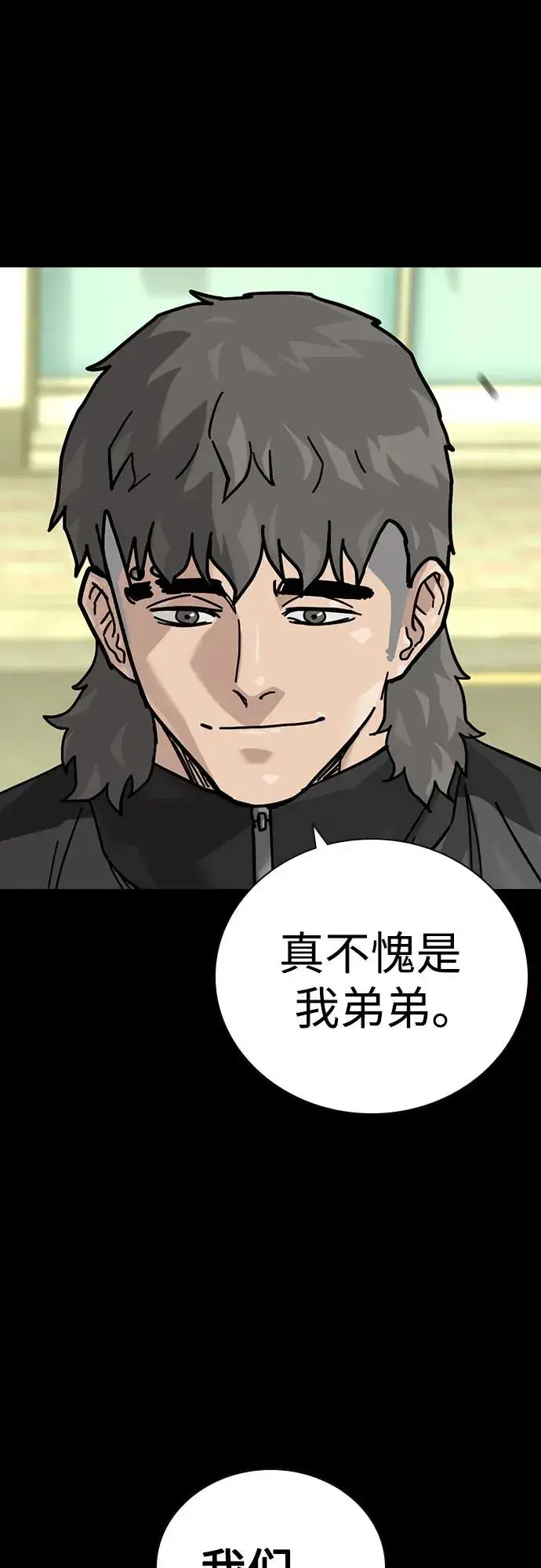 《街头生存手册》[第2季] 第88话图74