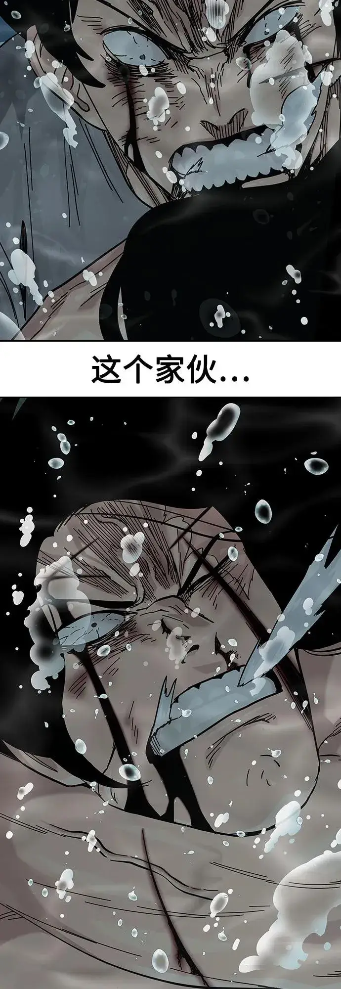 《街头生存手册》[第2季] 第88话图8