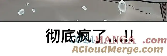 《街头生存手册》[第2季] 第88话图9
