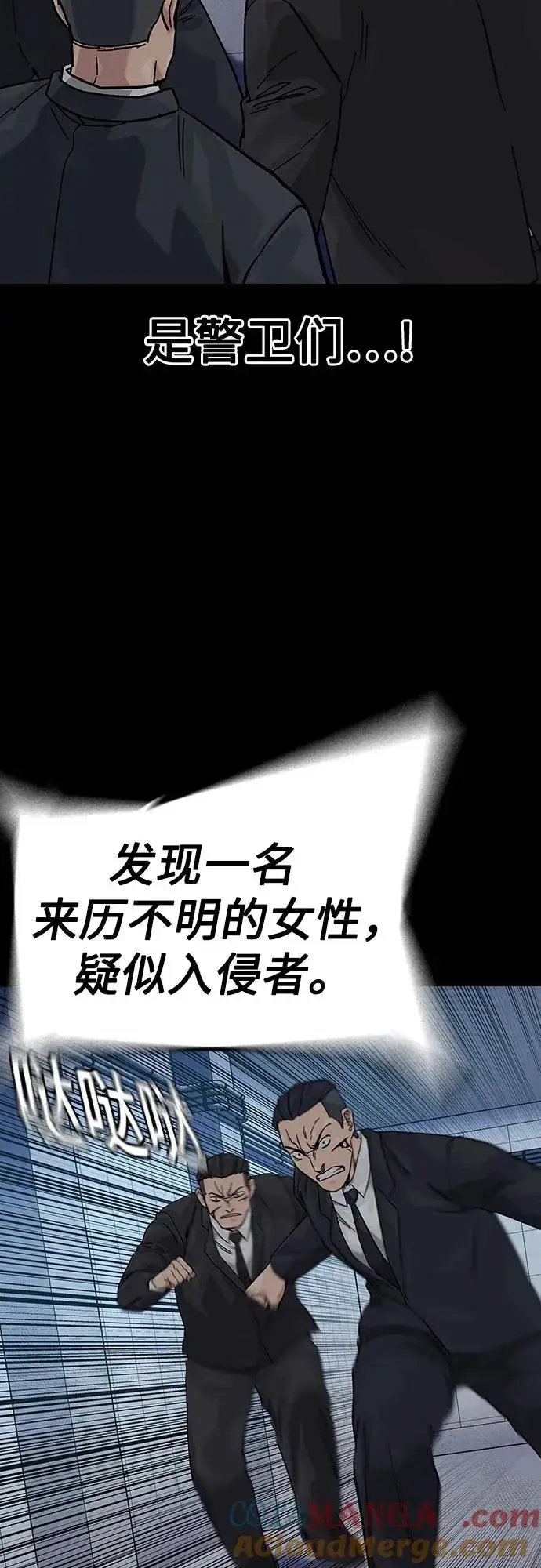 《街头生存手册》[第2季] 第88话图93