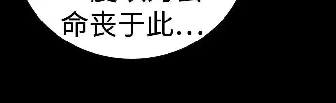 《街头生存手册》[第2季] 第88话图99