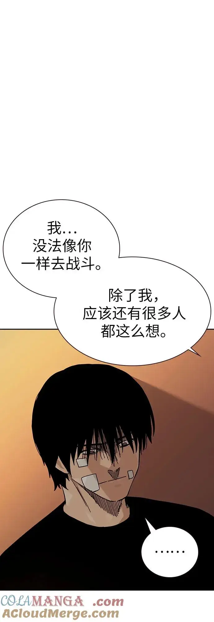 《街头生存手册》[第2季] 第91话（第二季完结）图105