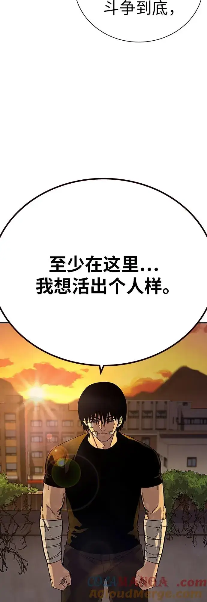 《街头生存手册》[第2季] 第91话（第二季完结）图109
