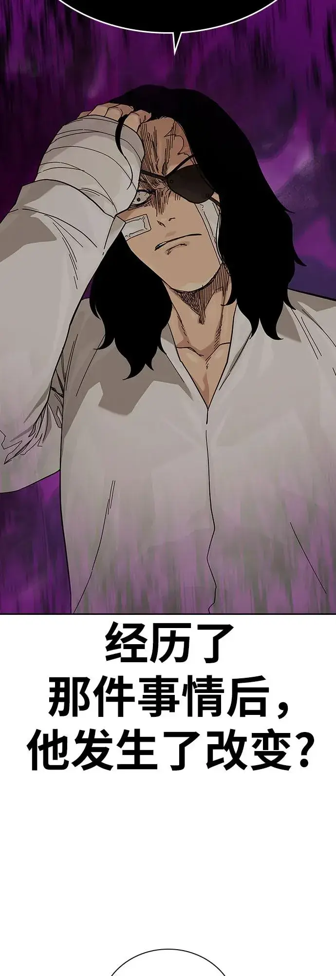 《街头生存手册》[第2季] 第91话（第二季完结）图11