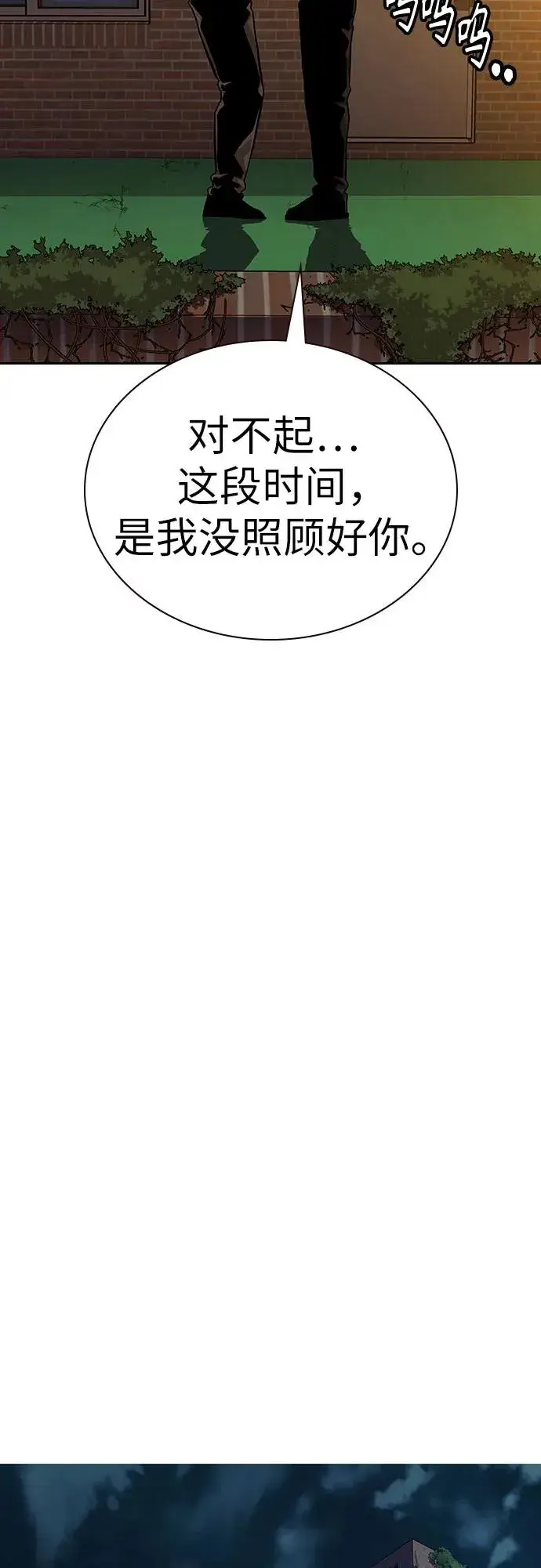 《街头生存手册》[第2季] 第91话（第二季完结）图116