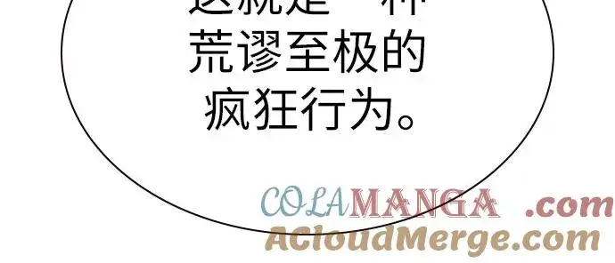 《街头生存手册》[第2季] 第91话（第二季完结）图125