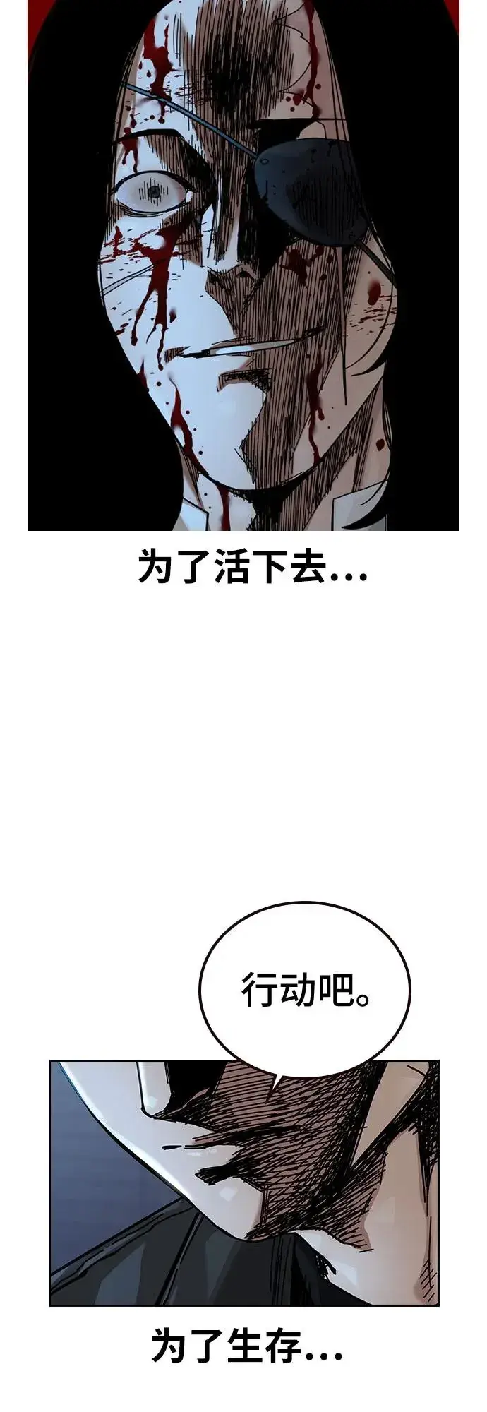 《街头生存手册》[第2季] 第91话（第二季完结）图131