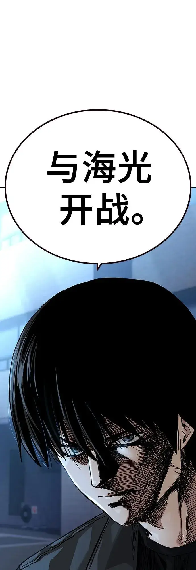 《街头生存手册》[第2季] 第91话（第二季完结）图132