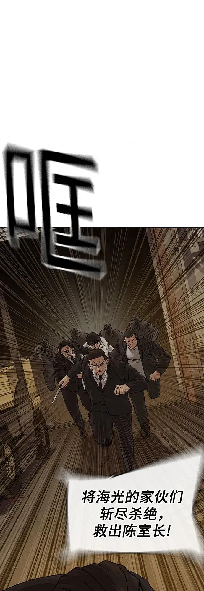 《街头生存手册》[第2季] 第91话（第二季完结）图14