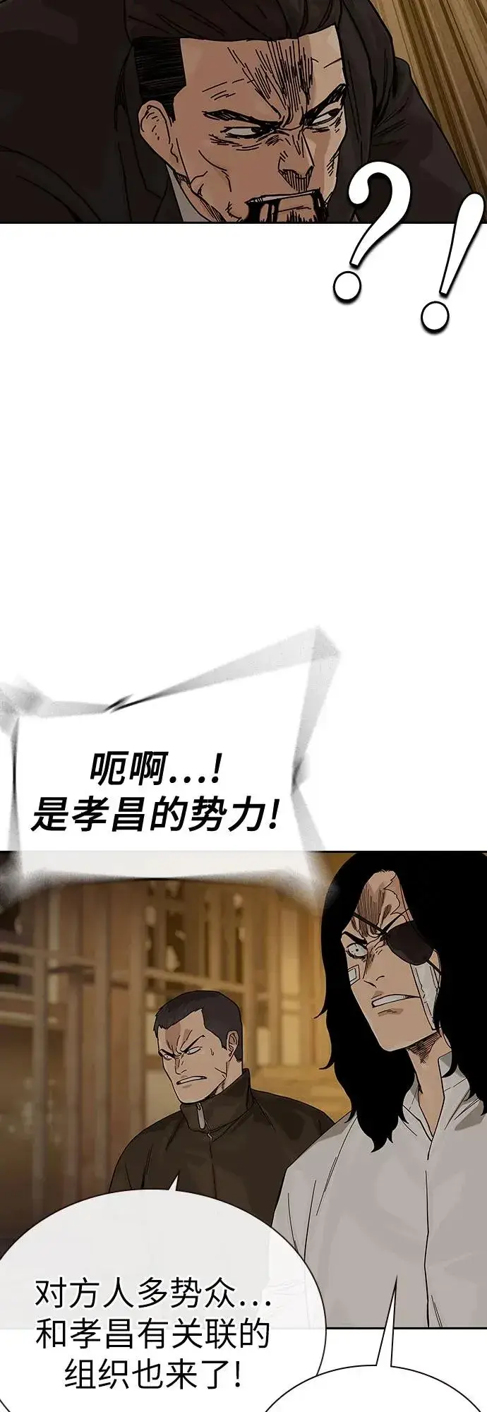 《街头生存手册》[第2季] 第91话（第二季完结）图15