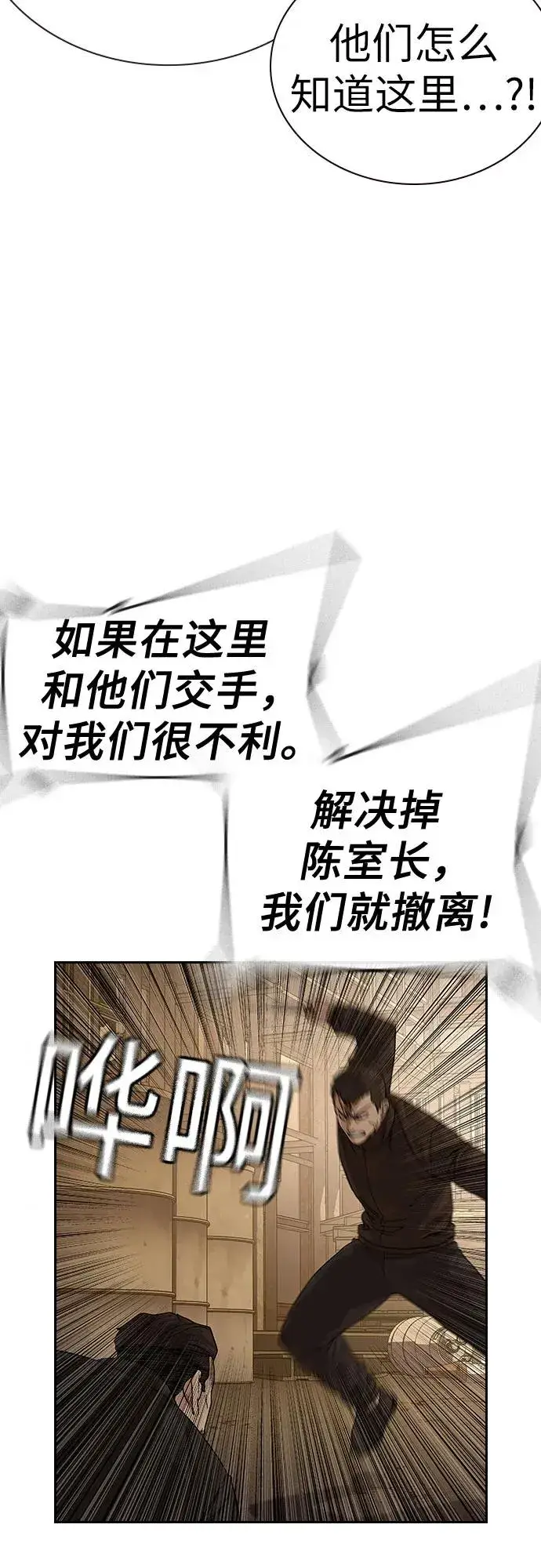 《街头生存手册》[第2季] 第91话（第二季完结）图16