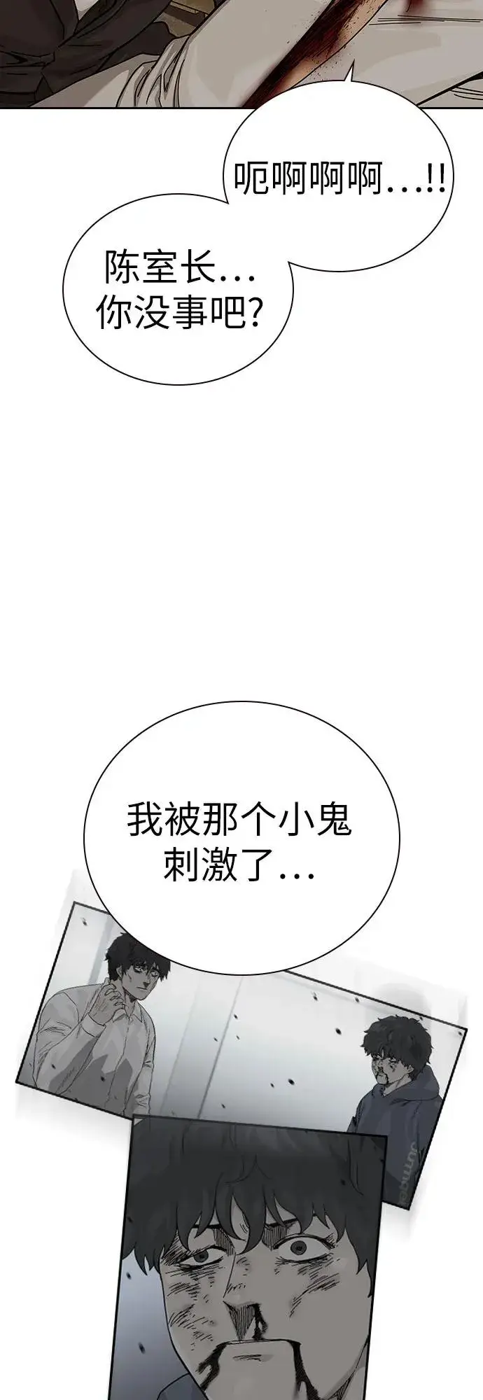 《街头生存手册》[第2季] 第91话（第二季完结）图19