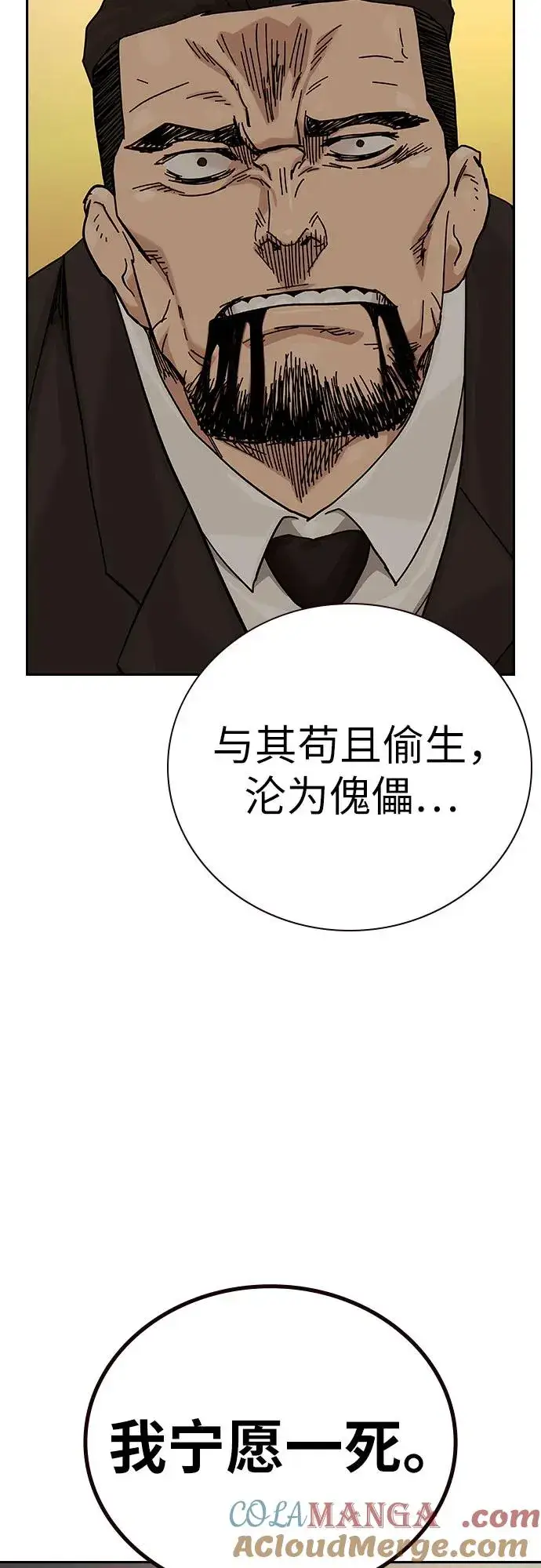《街头生存手册》[第2季] 第91话（第二季完结）图21