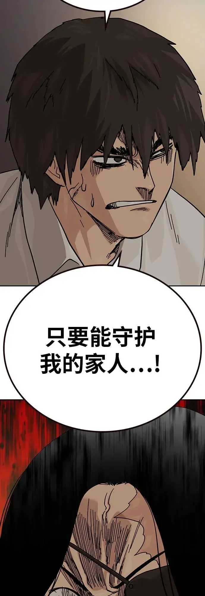 《街头生存手册》[第2季] 第91话（第二季完结）图22