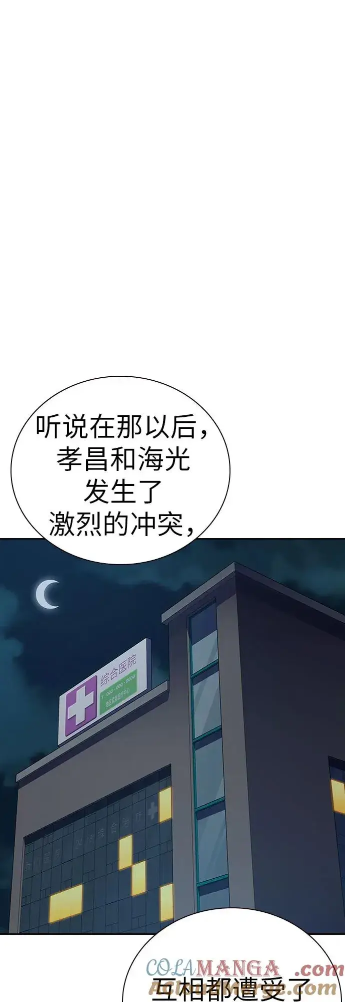 《街头生存手册》[第2季] 第91话（第二季完结）图25