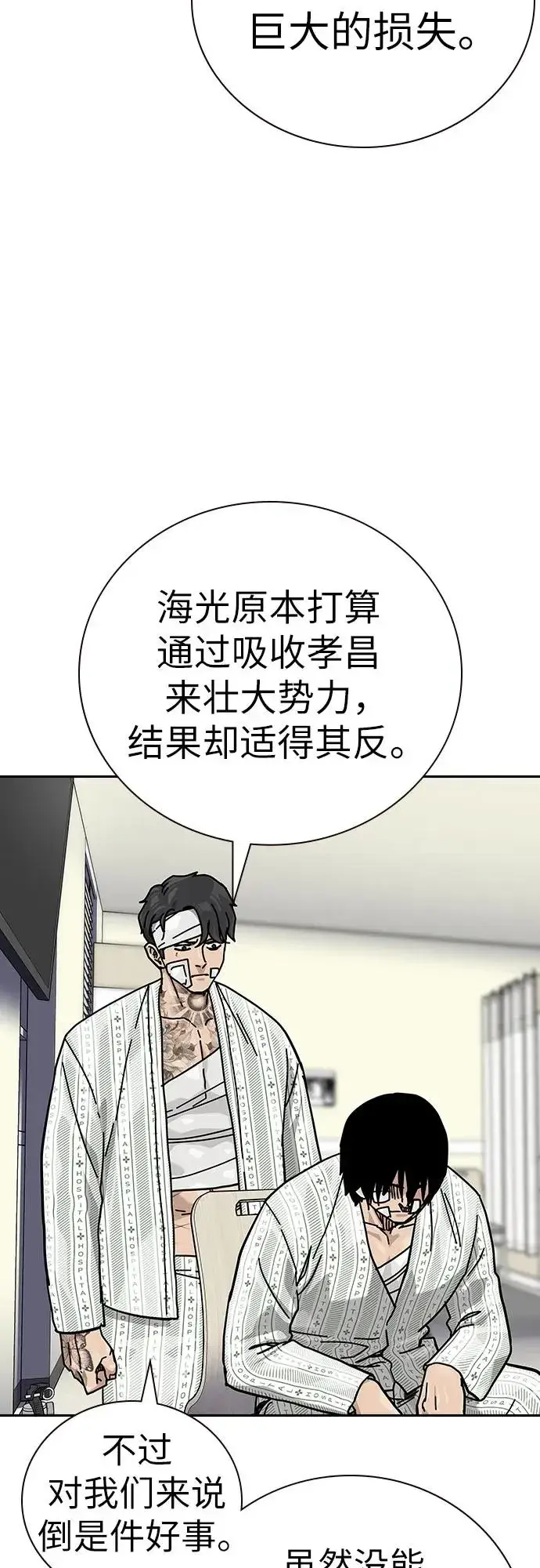 《街头生存手册》[第2季] 第91话（第二季完结）图26