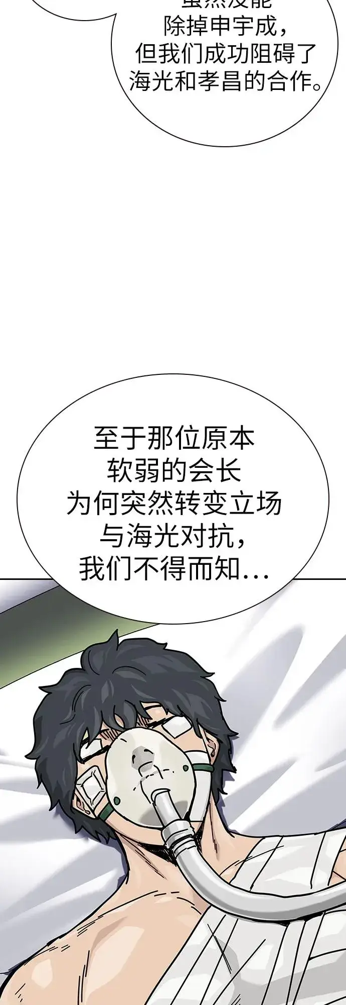 《街头生存手册》[第2季] 第91话（第二季完结）图27