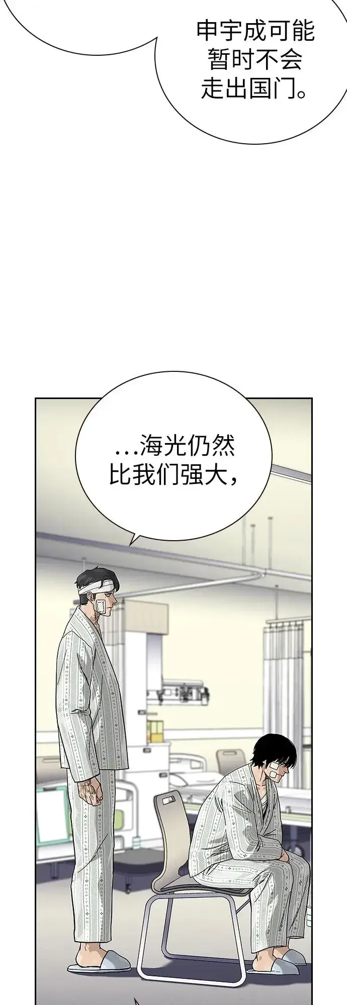 《街头生存手册》[第2季] 第91话（第二季完结）图30