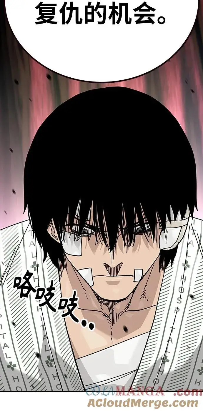 《街头生存手册》[第2季] 第91话（第二季完结）图33