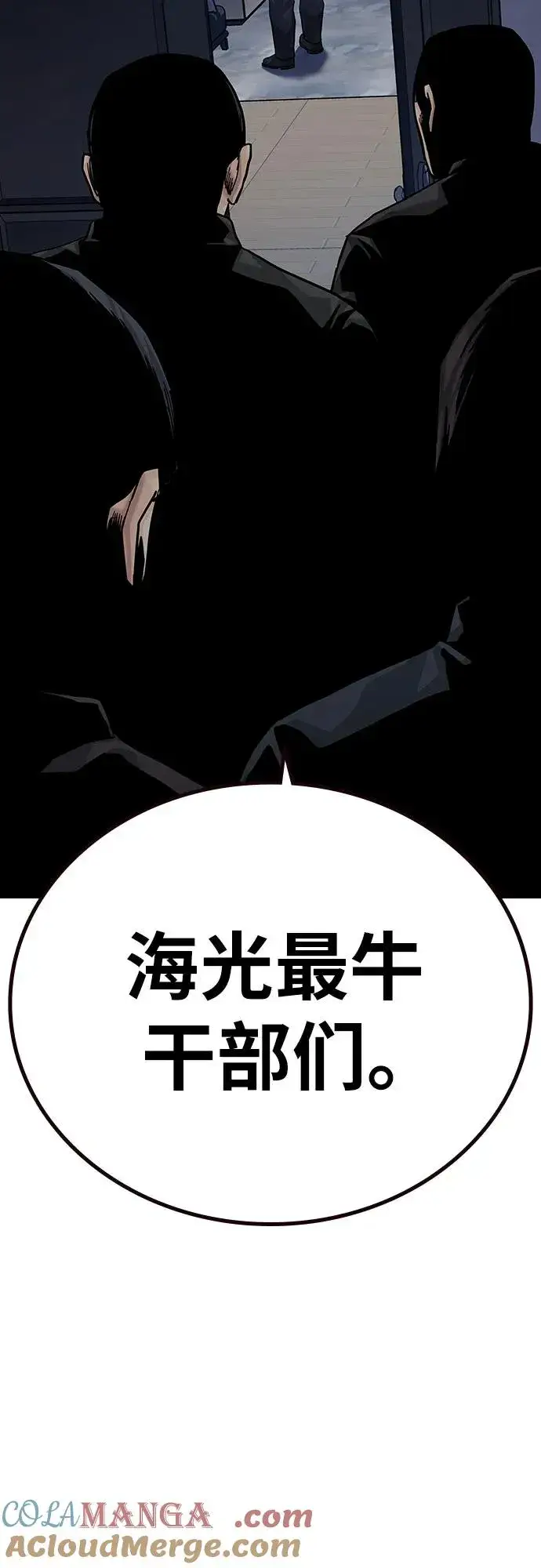《街头生存手册》[第2季] 第91话（第二季完结）图37