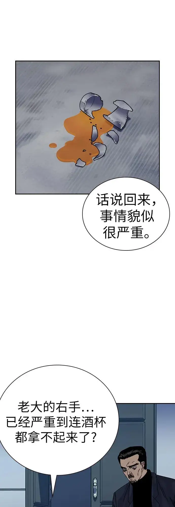 《街头生存手册》[第2季] 第91话（第二季完结）图39