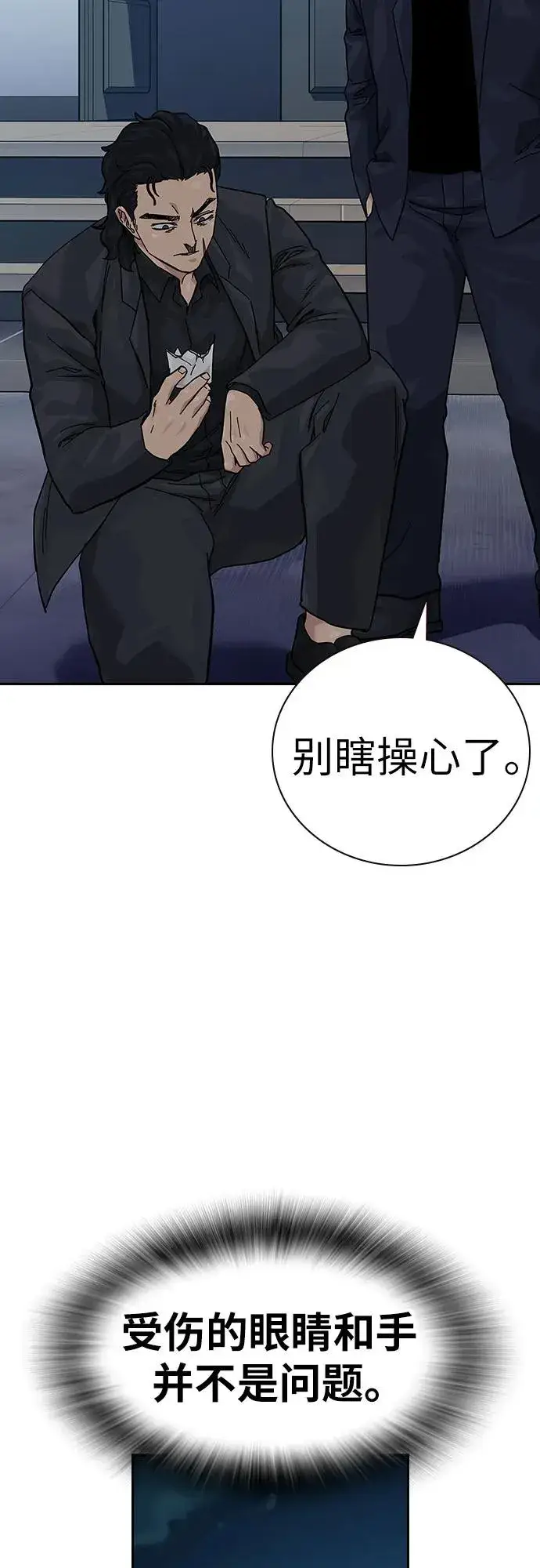 《街头生存手册》[第2季] 第91话（第二季完结）图40
