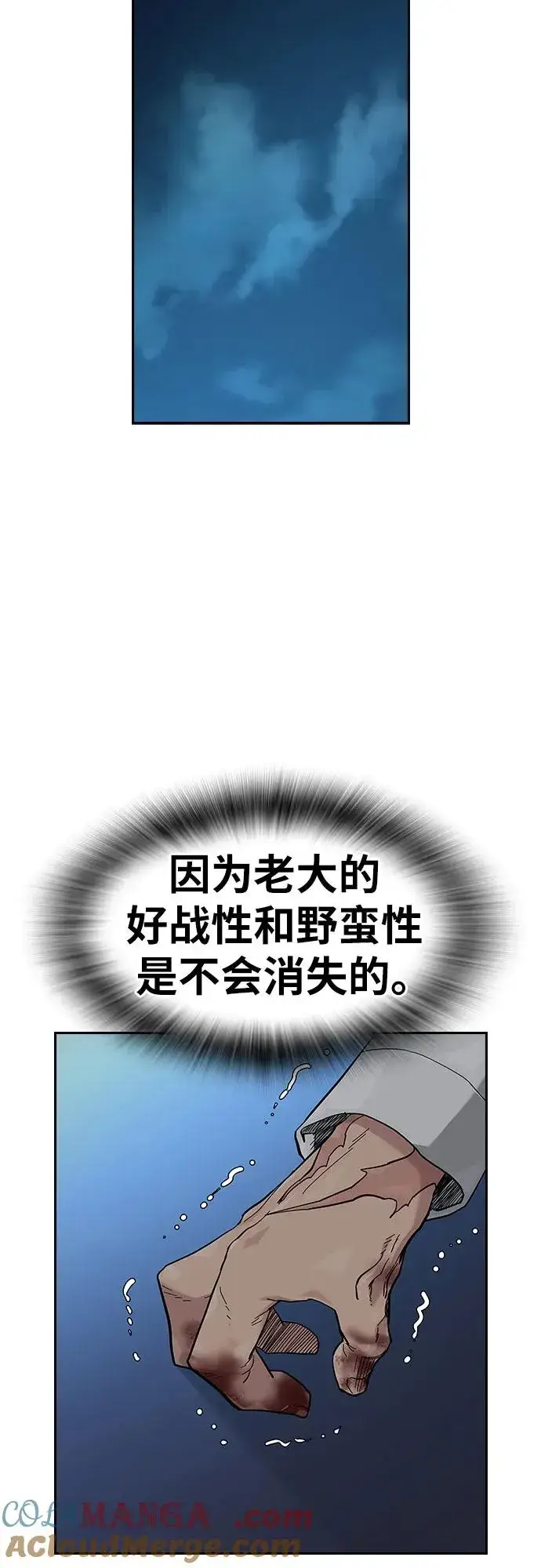 《街头生存手册》[第2季] 第91话（第二季完结）图41