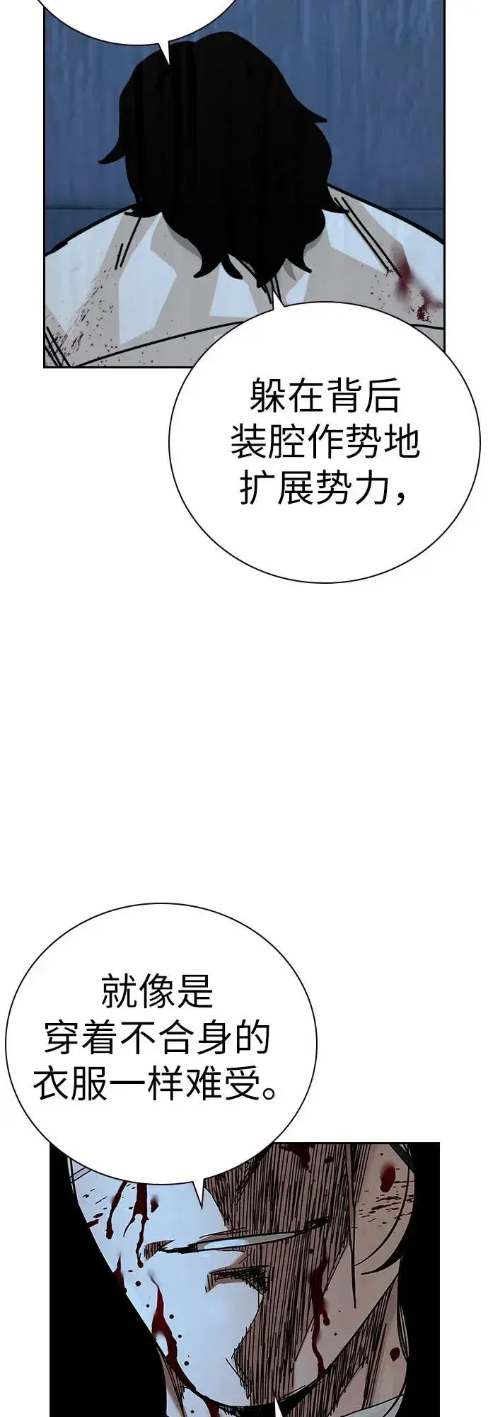 《街头生存手册》[第2季] 第91话（第二季完结）图44