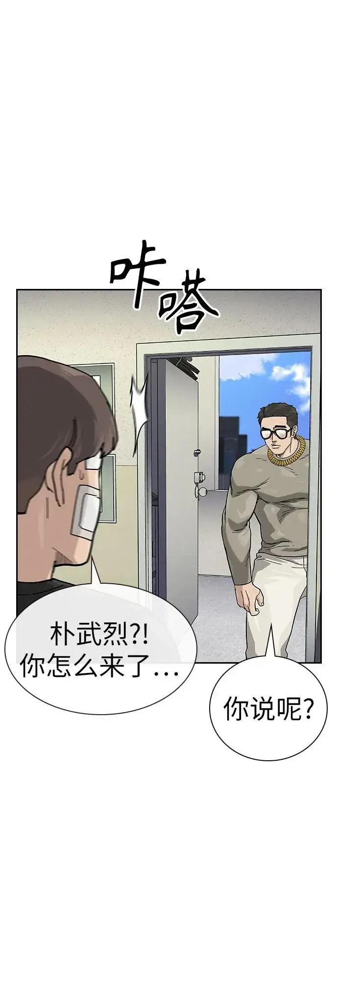 《街头生存手册》[第2季] 第91话（第二季完结）图48