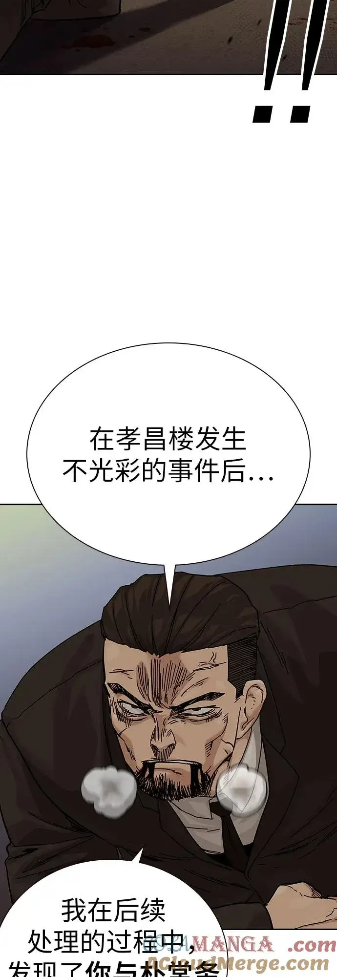 《街头生存手册》[第2季] 第91话（第二季完结）图5
