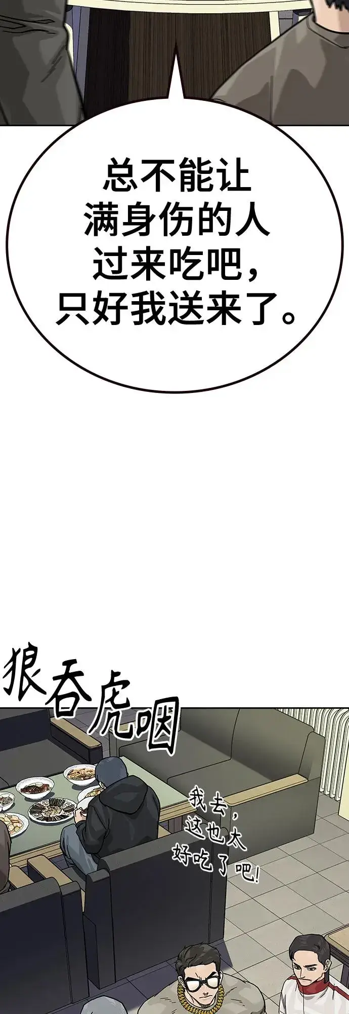 《街头生存手册》[第2季] 第91话（第二季完结）图50