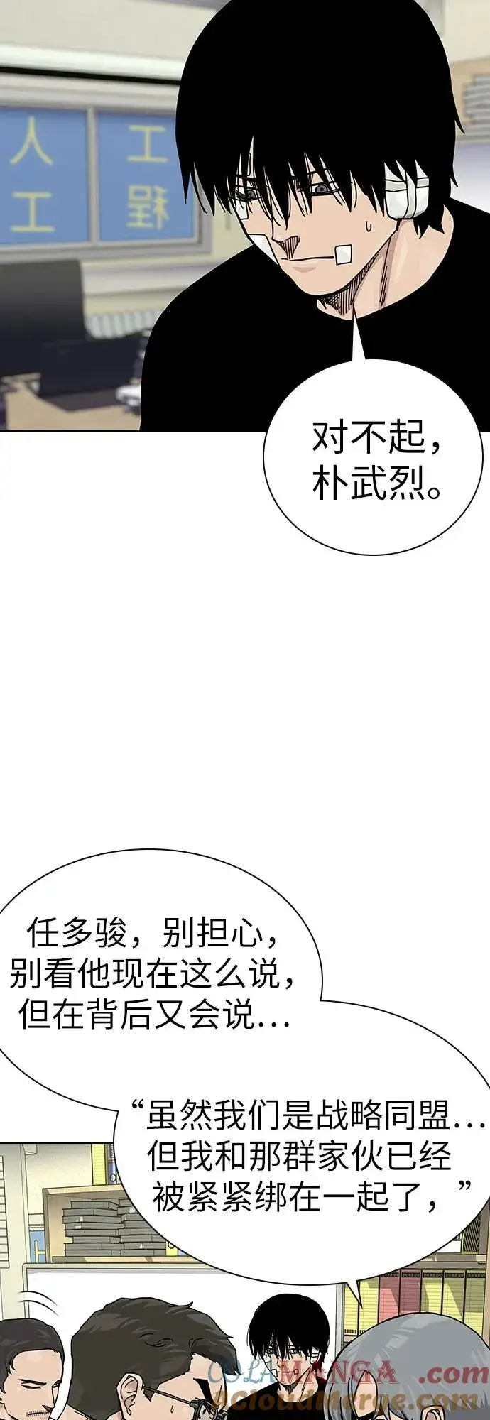 《街头生存手册》[第2季] 第91话（第二季完结）图53