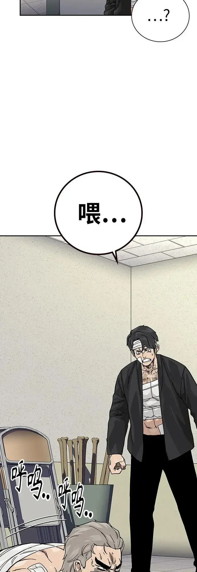《街头生存手册》[第2季] 第91话（第二季完结）图59