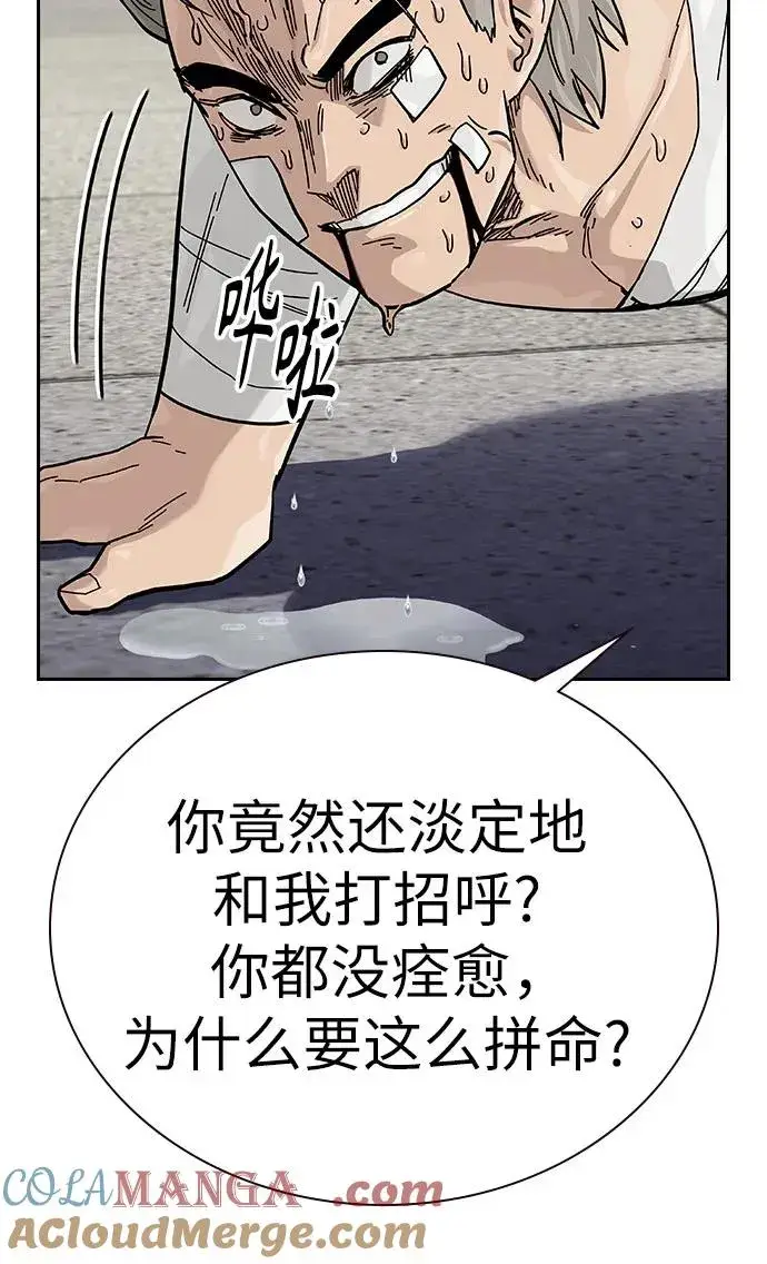 《街头生存手册》[第2季] 第91话（第二季完结）图61