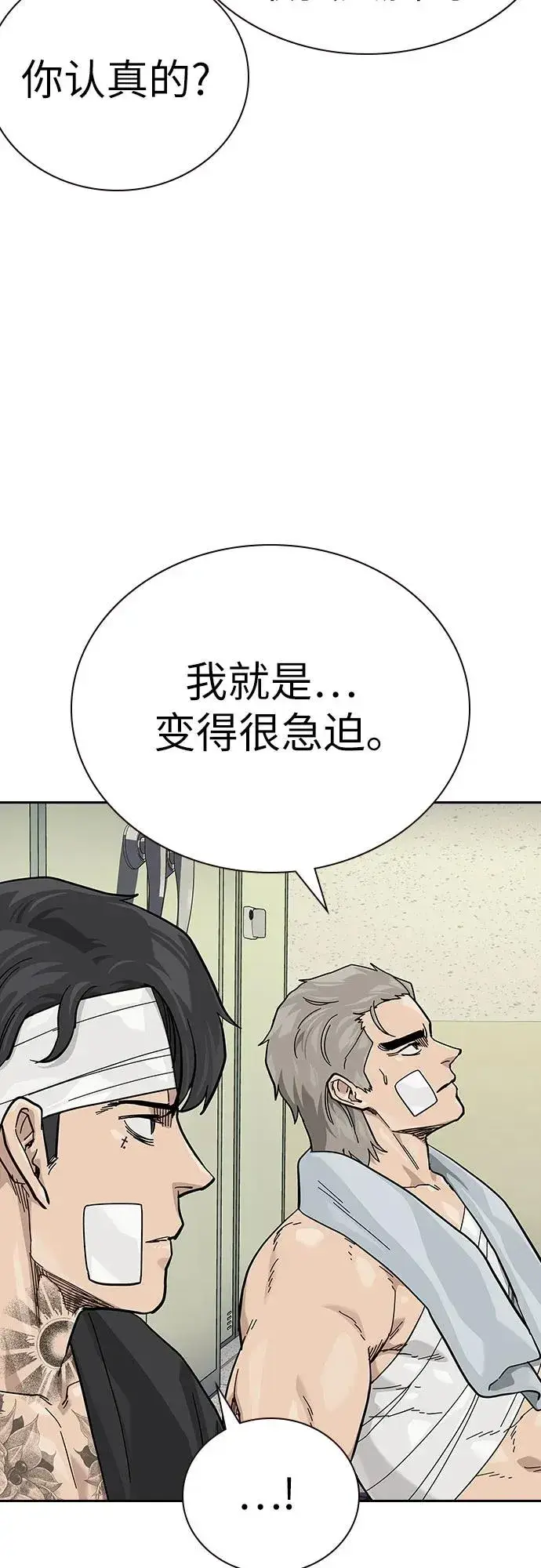 《街头生存手册》[第2季] 第91话（第二季完结）图63