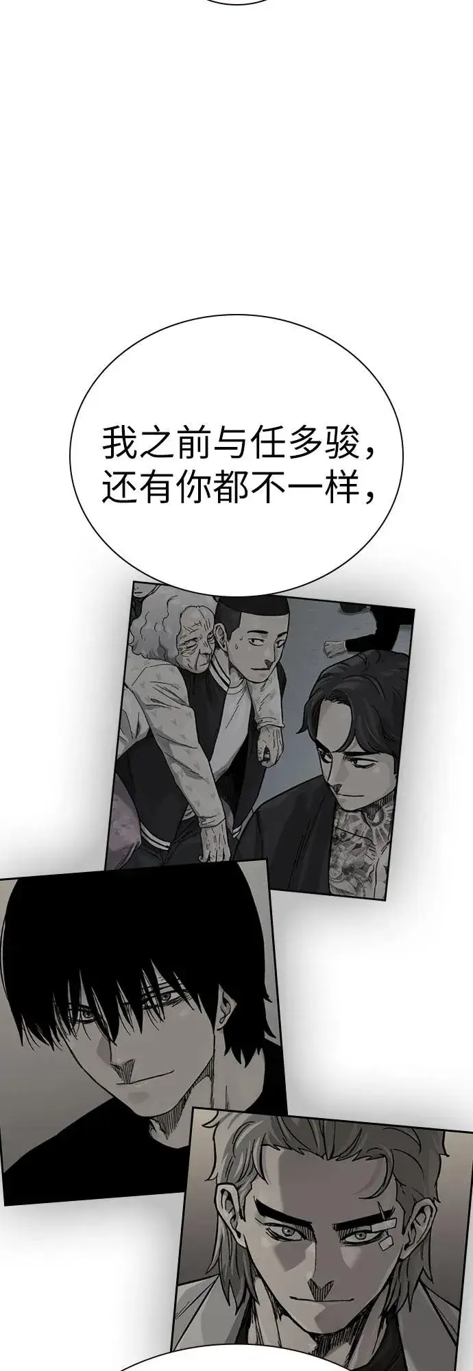 《街头生存手册》[第2季] 第91话（第二季完结）图64