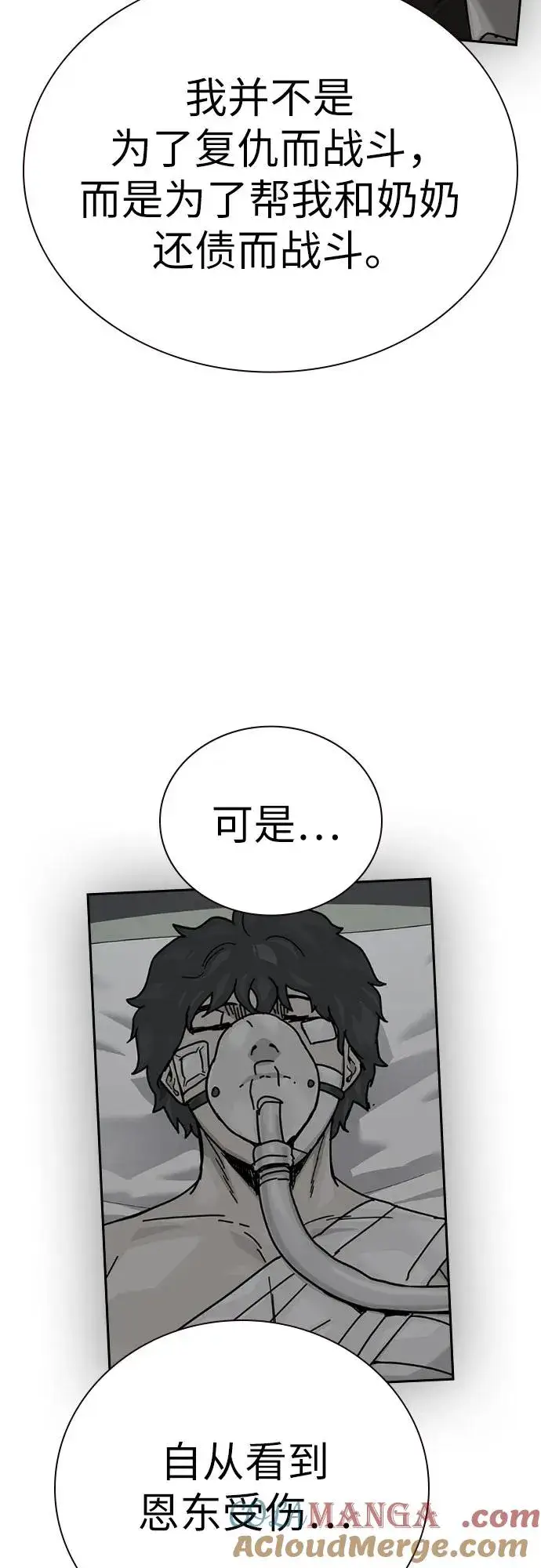 《街头生存手册》[第2季] 第91话（第二季完结）图65
