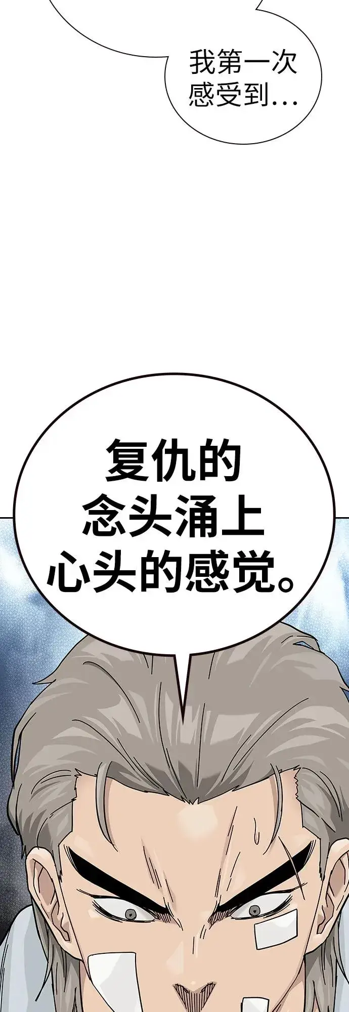 《街头生存手册》[第2季] 第91话（第二季完结）图66