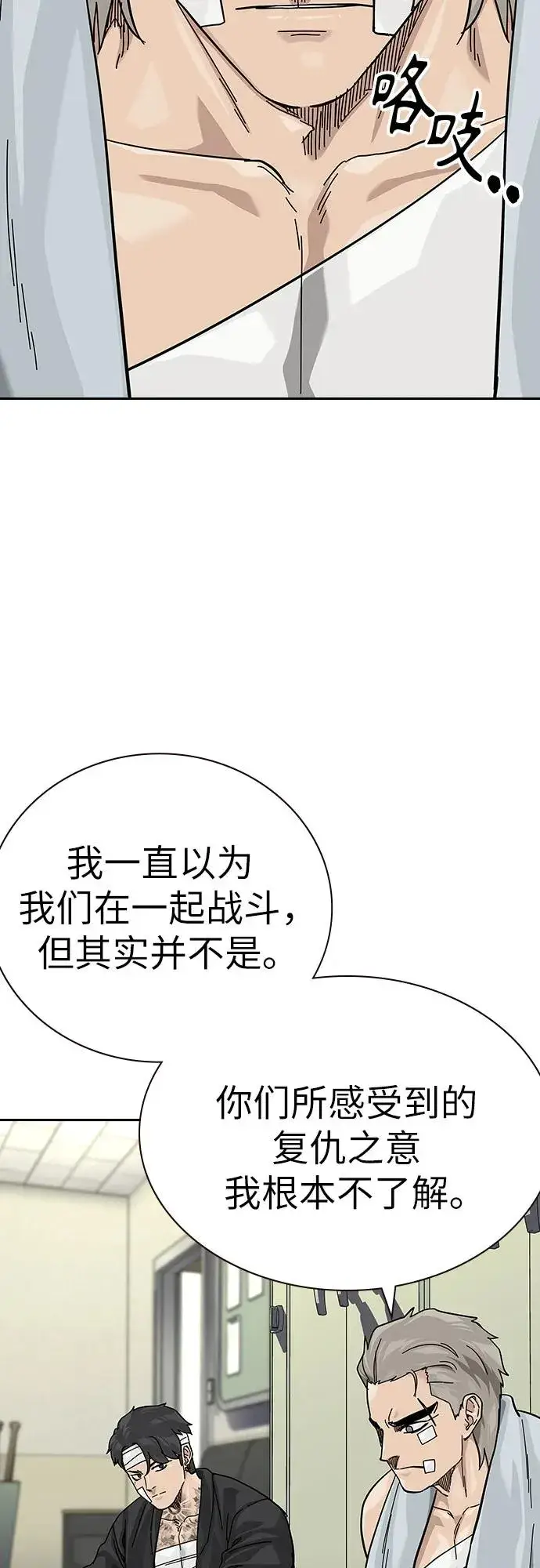 《街头生存手册》[第2季] 第91话（第二季完结）图67