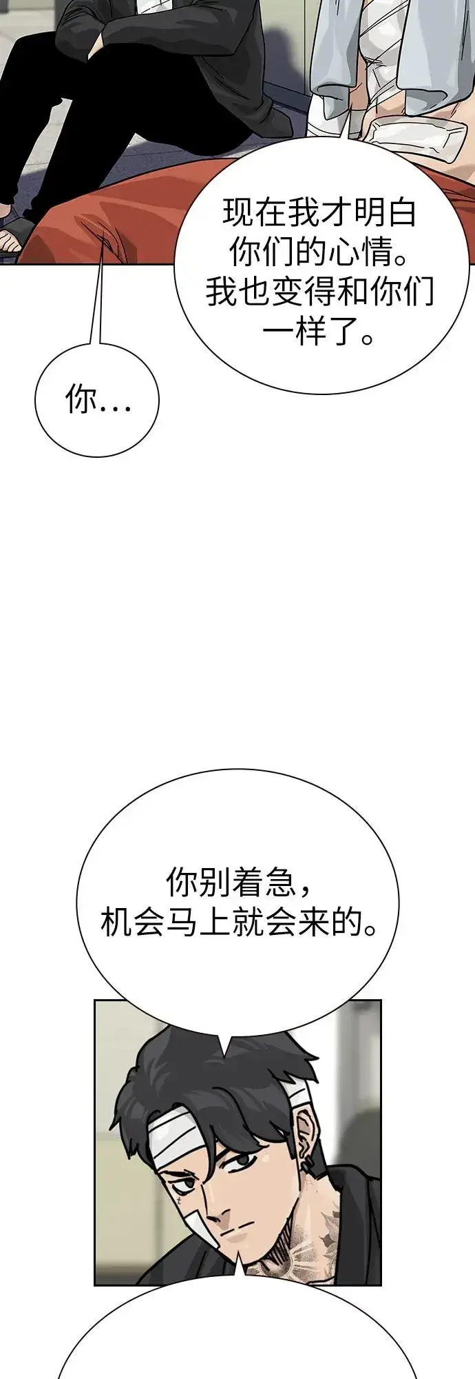 《街头生存手册》[第2季] 第91话（第二季完结）图68