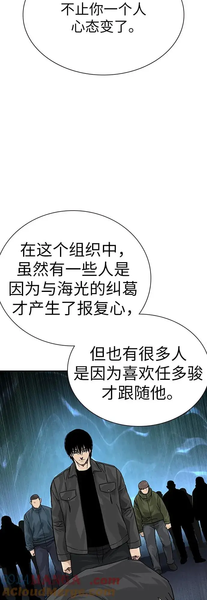 《街头生存手册》[第2季] 第91话（第二季完结）图69